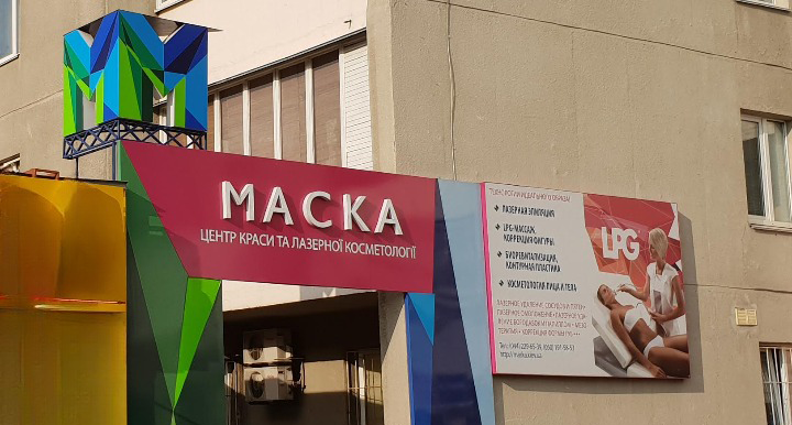Maska - Coiffure Kiev - Photo de couverture - OneBooking